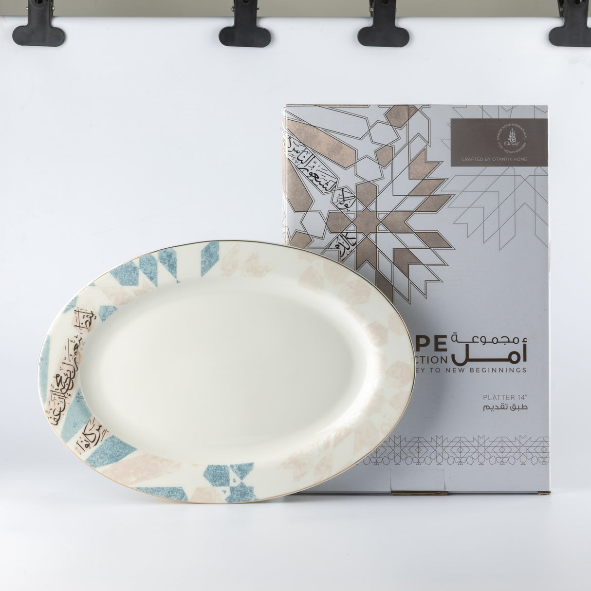 Amal - Plato llano individual de 12" - Azul y dorado