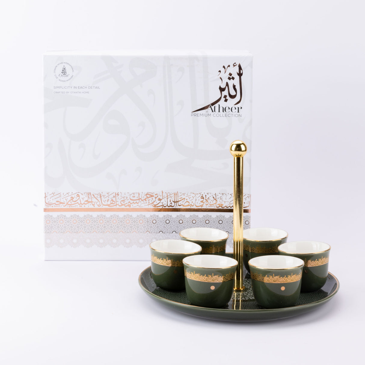 Atheer - Arabic Coffee Cups With Holder - Olive Green & Gold