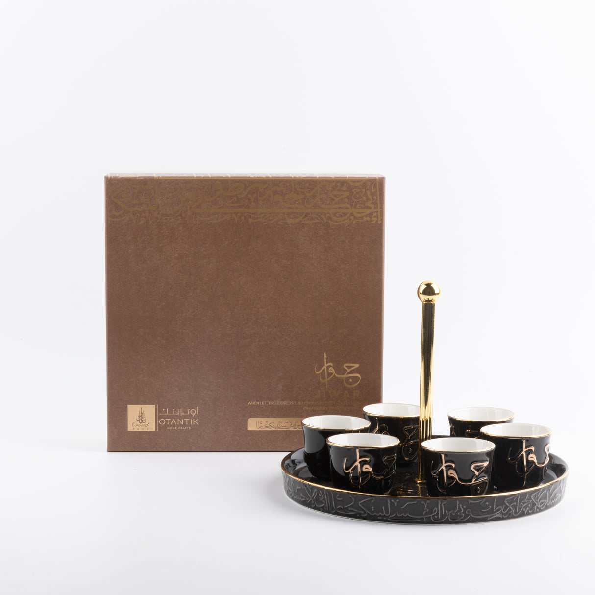 Jiwar - Arabic Coffee Cups With Holder - Black & Gold